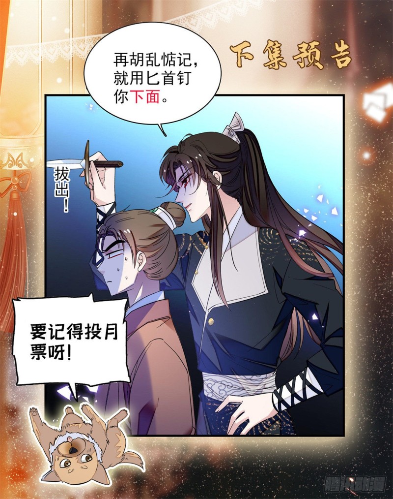 似锦韩漫全集-第68话 余七不会让大舅哥失望无删减无遮挡章节图片 