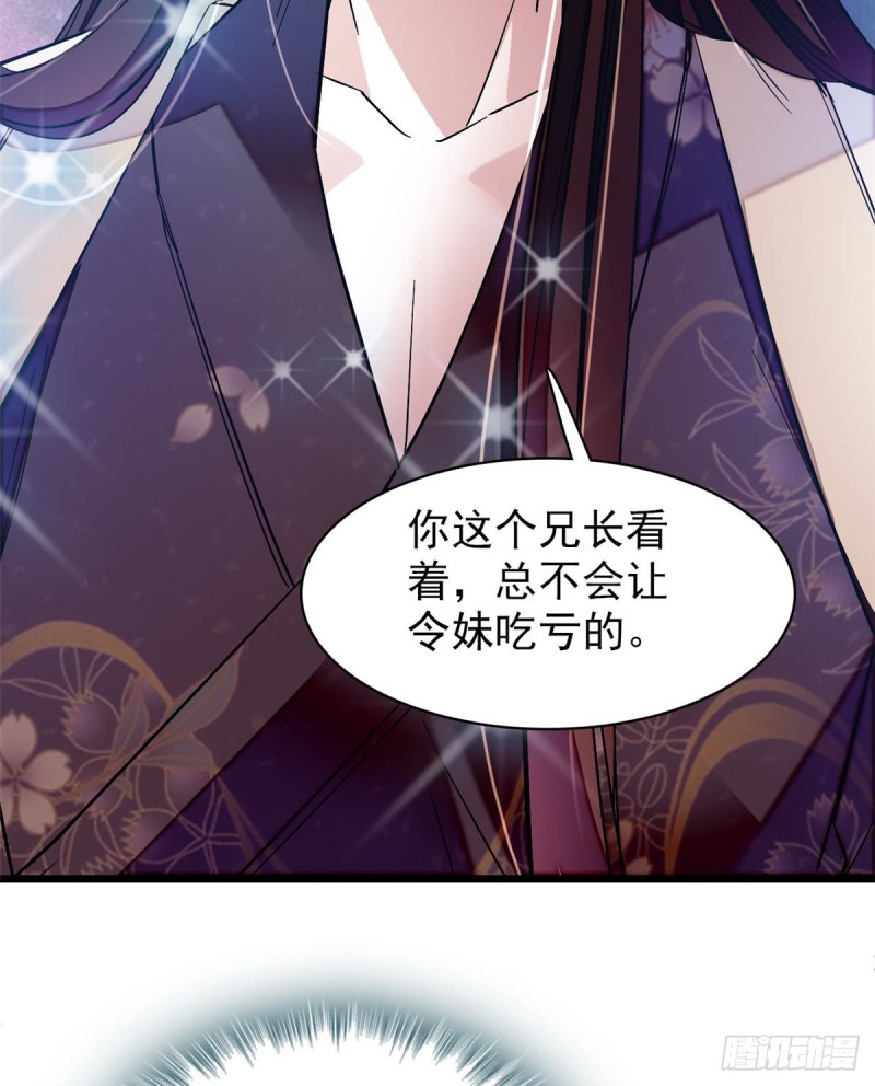 似锦韩漫全集-第68话 余七不会让大舅哥失望无删减无遮挡章节图片 