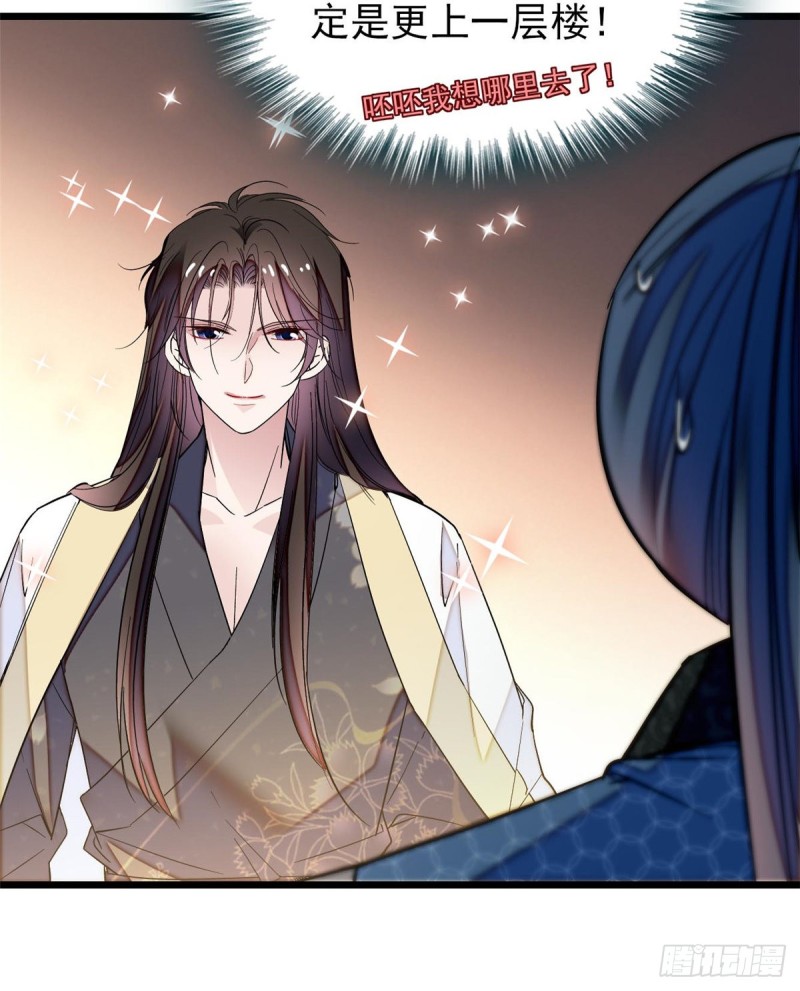 似锦韩漫全集-第68话 余七不会让大舅哥失望无删减无遮挡章节图片 