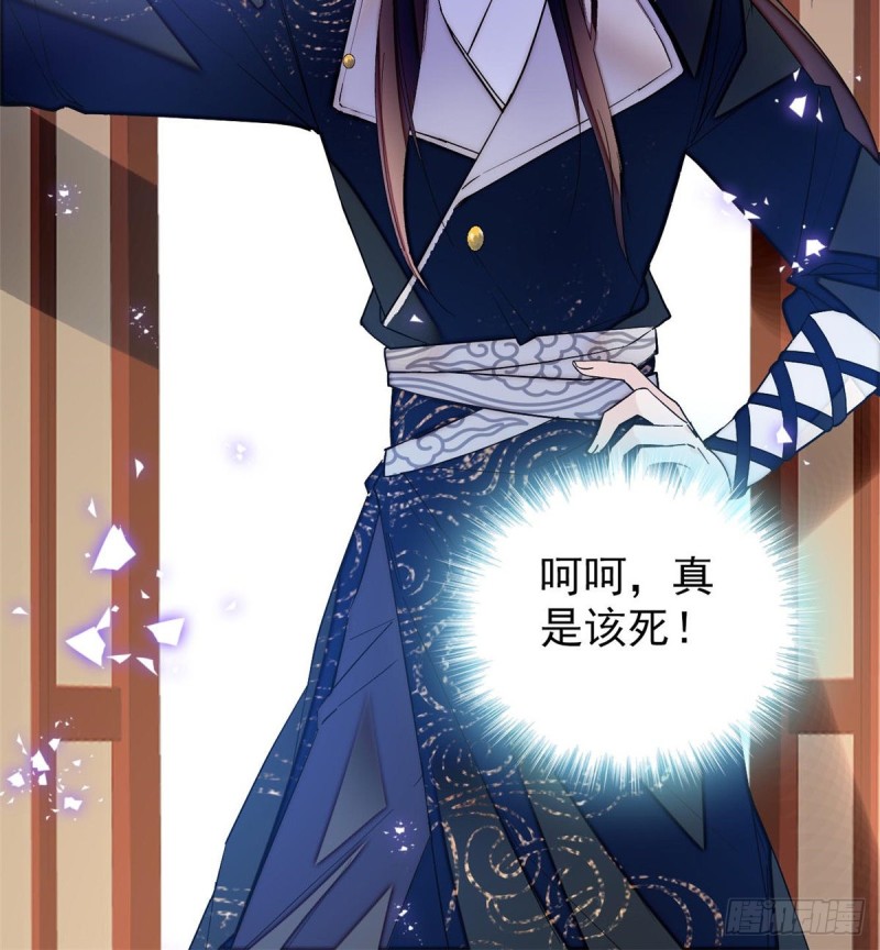 似锦韩漫全集-第69话 打姜似的主意？找死无删减无遮挡章节图片 
