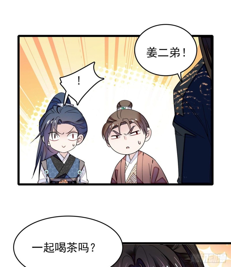 似锦韩漫全集-第69话 打姜似的主意？找死无删减无遮挡章节图片 