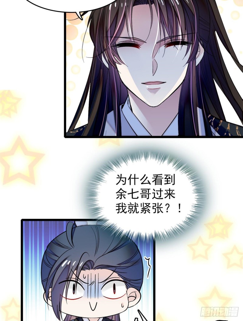 似锦韩漫全集-第69话 打姜似的主意？找死无删减无遮挡章节图片 