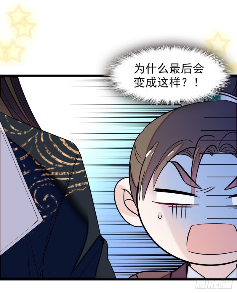 似锦韩漫全集-第69话 打姜似的主意？找死无删减无遮挡章节图片 