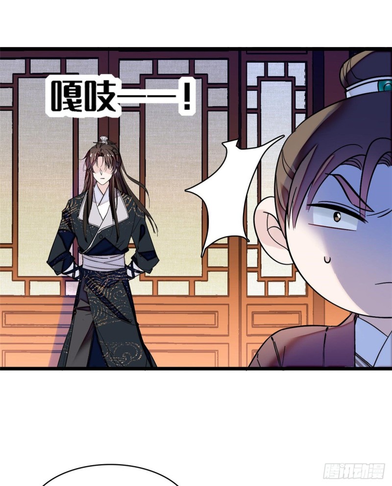 似锦韩漫全集-第69话 打姜似的主意？找死无删减无遮挡章节图片 