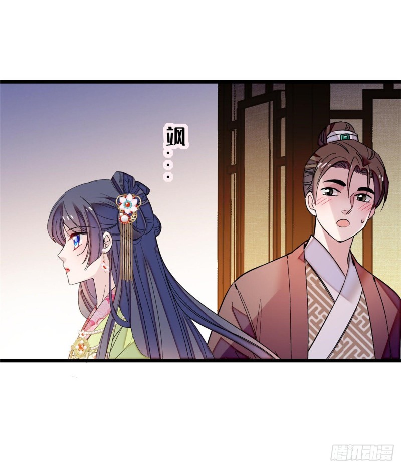 似锦韩漫全集-第69话 打姜似的主意？找死无删减无遮挡章节图片 