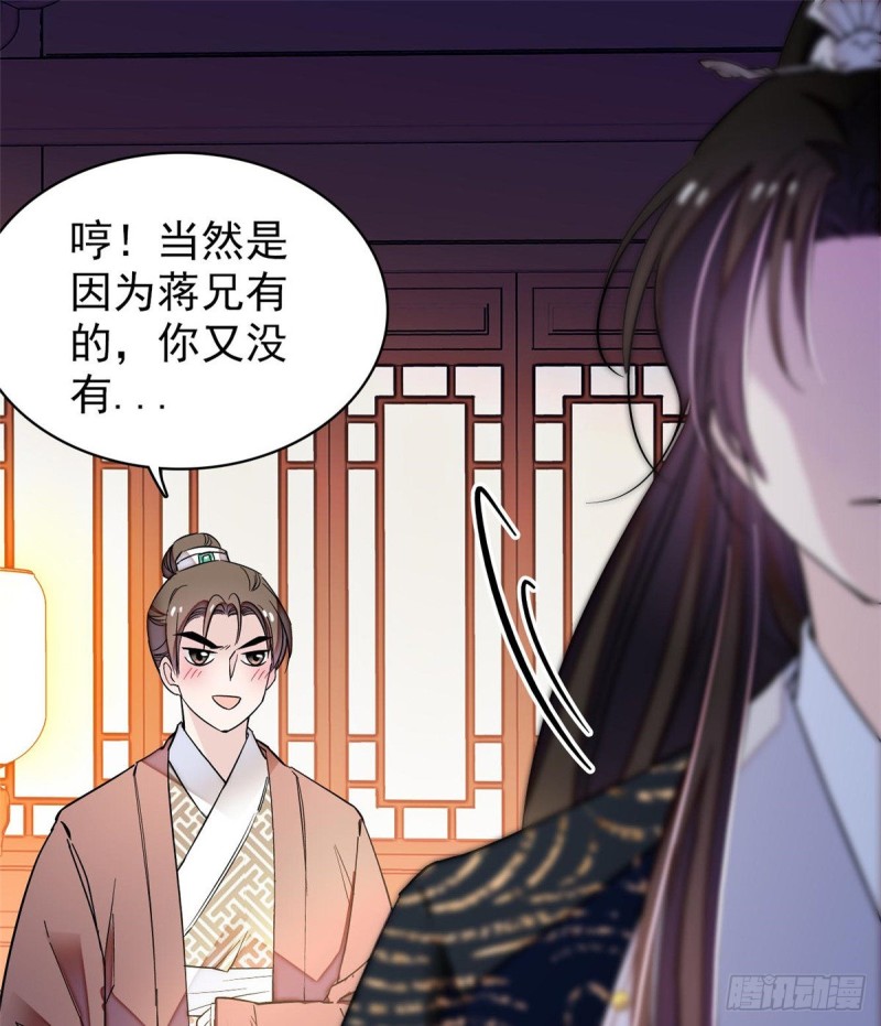 似锦韩漫全集-第69话 打姜似的主意？找死无删减无遮挡章节图片 