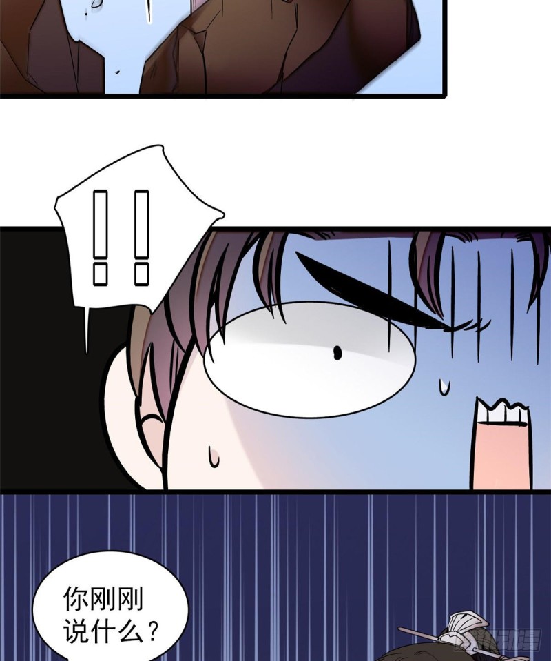 似锦韩漫全集-第69话 打姜似的主意？找死无删减无遮挡章节图片 