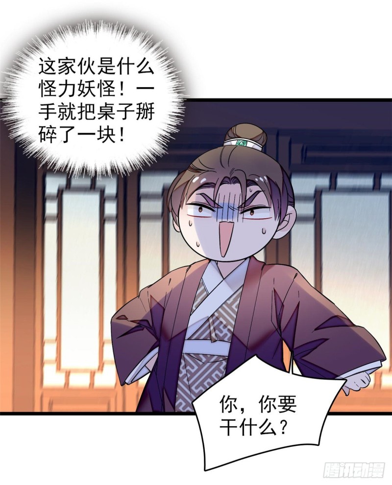 似锦韩漫全集-第69话 打姜似的主意？找死无删减无遮挡章节图片 