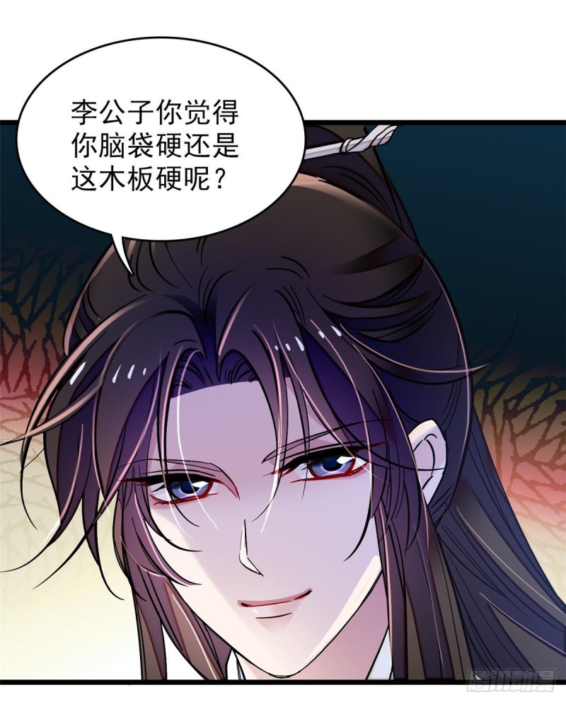 似锦韩漫全集-第69话 打姜似的主意？找死无删减无遮挡章节图片 