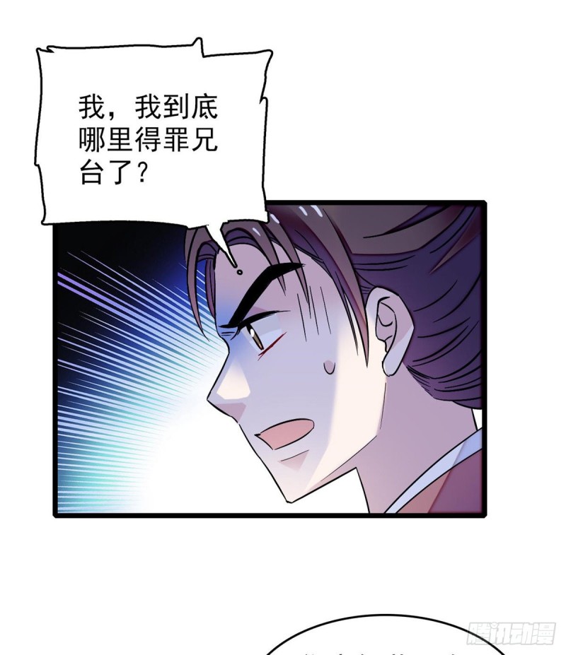 似锦韩漫全集-第69话 打姜似的主意？找死无删减无遮挡章节图片 