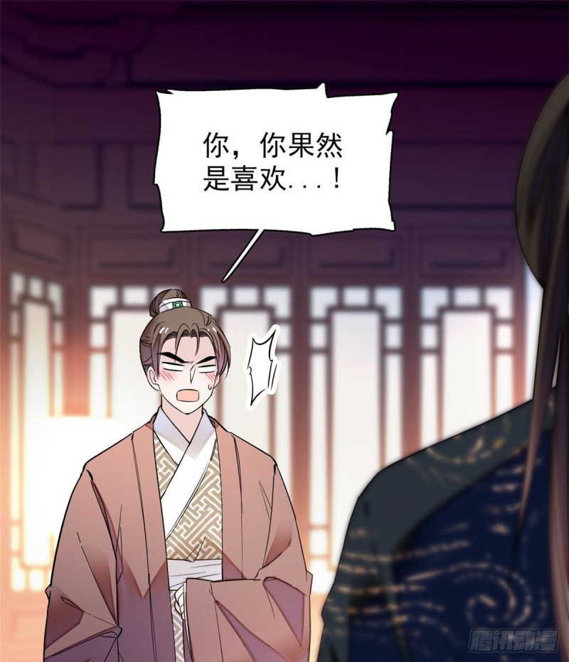 似锦韩漫全集-第69话 打姜似的主意？找死无删减无遮挡章节图片 