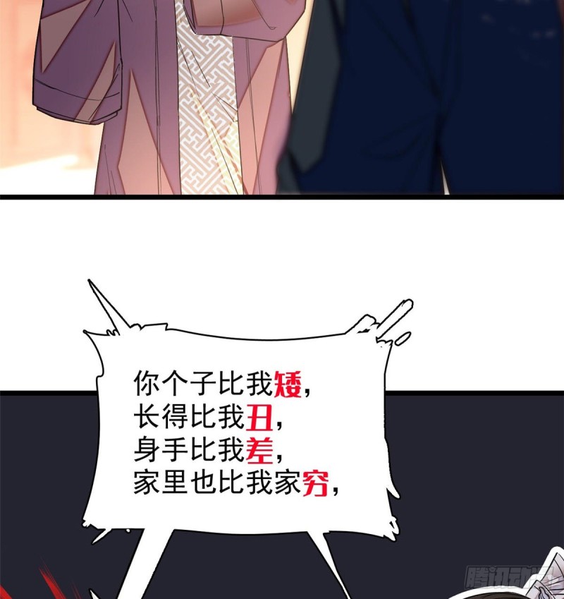 似锦韩漫全集-第69话 打姜似的主意？找死无删减无遮挡章节图片 