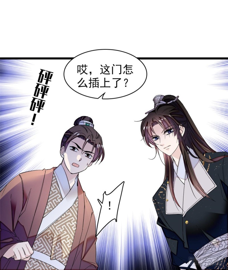 似锦韩漫全集-第69话 打姜似的主意？找死无删减无遮挡章节图片 