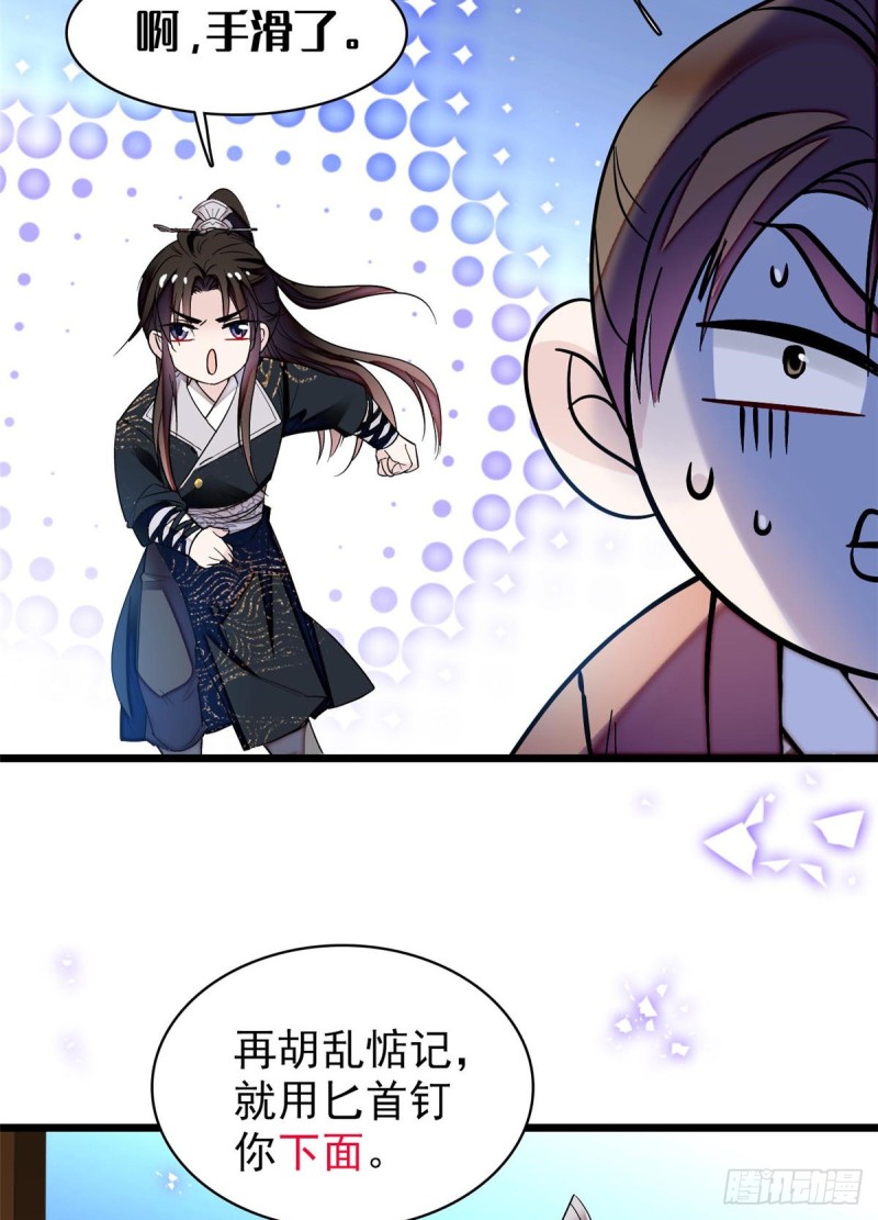 似锦韩漫全集-第69话 打姜似的主意？找死无删减无遮挡章节图片 