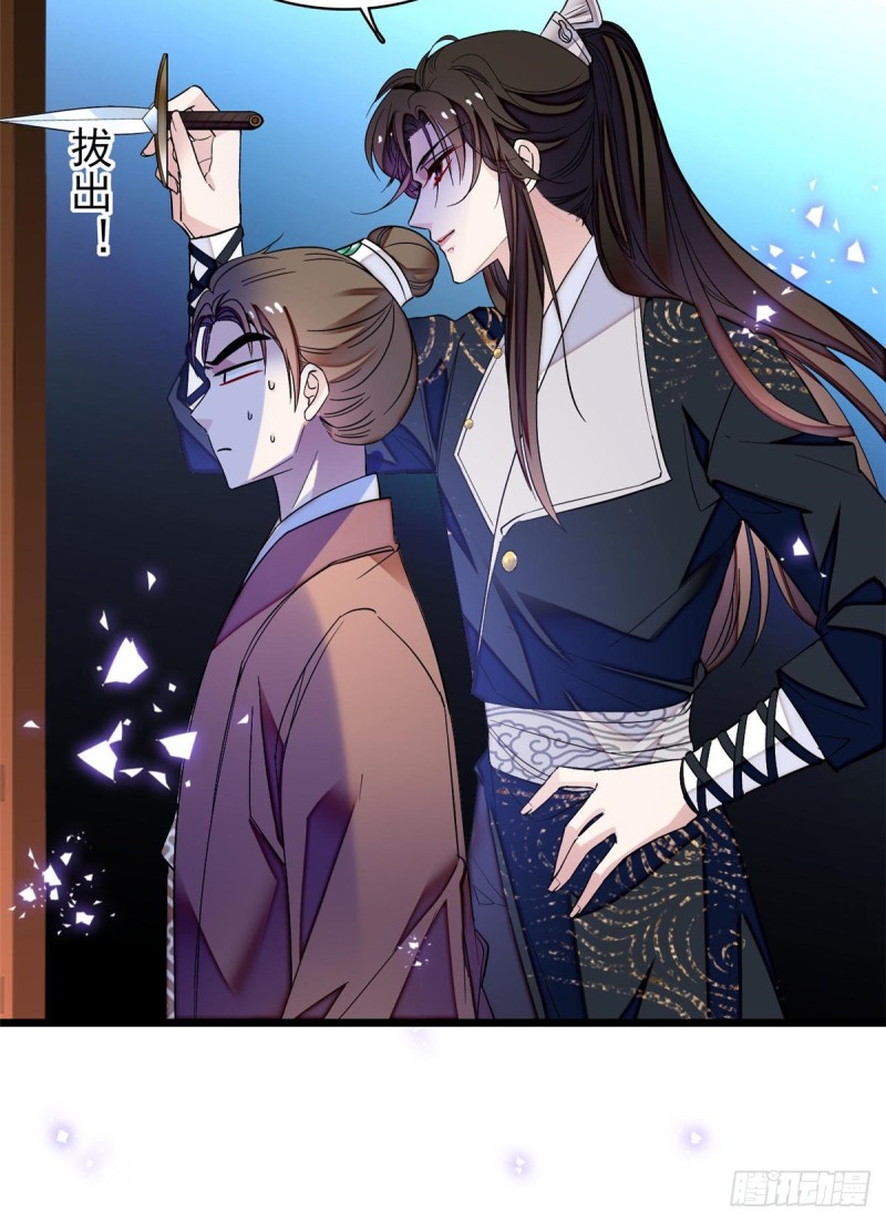 似锦韩漫全集-第69话 打姜似的主意？找死无删减无遮挡章节图片 
