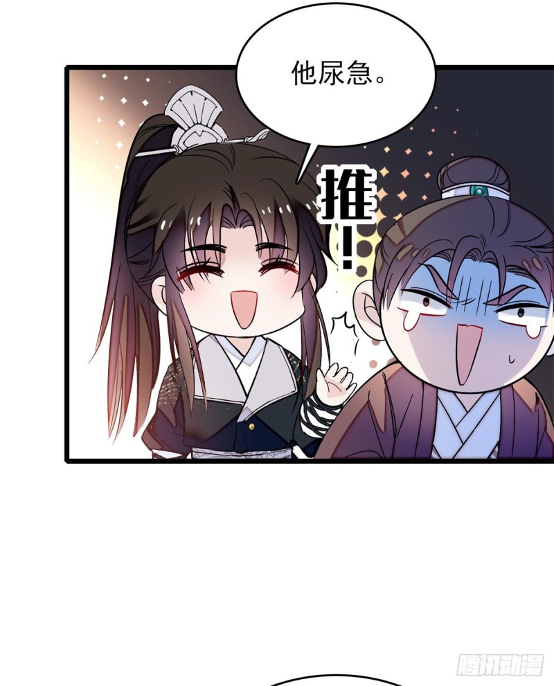 似锦韩漫全集-第69话 打姜似的主意？找死无删减无遮挡章节图片 