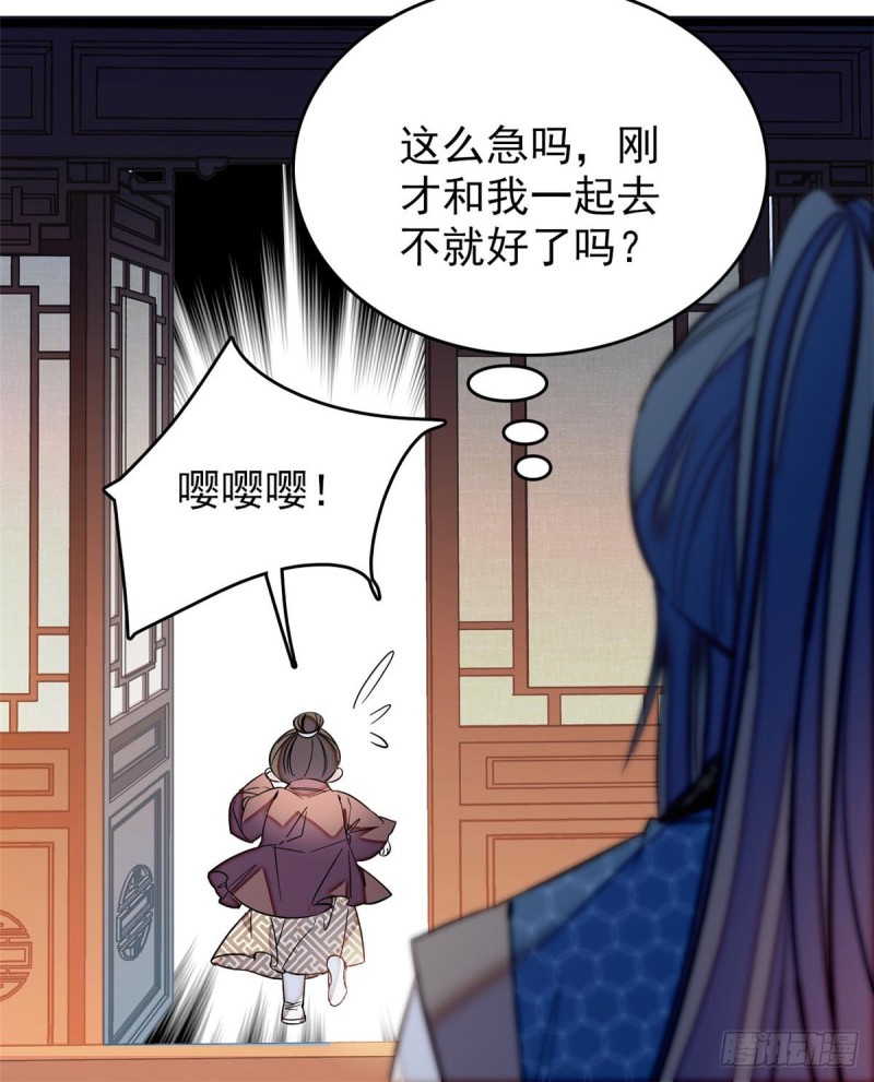 似锦韩漫全集-第69话 打姜似的主意？找死无删减无遮挡章节图片 