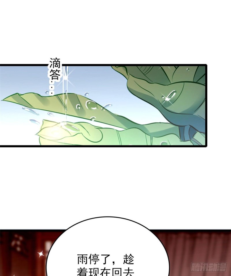似锦韩漫全集-第69话 打姜似的主意？找死无删减无遮挡章节图片 