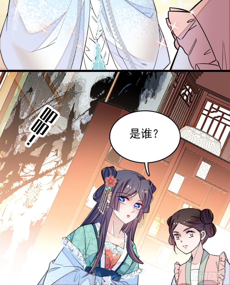 似锦韩漫全集-第69话 打姜似的主意？找死无删减无遮挡章节图片 