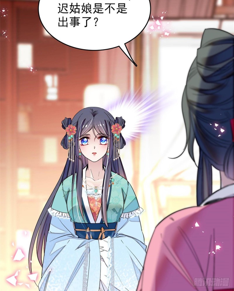 似锦韩漫全集-第69话 打姜似的主意？找死无删减无遮挡章节图片 