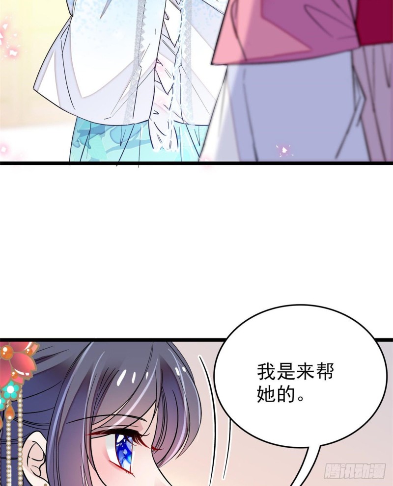 似锦韩漫全集-第69话 打姜似的主意？找死无删减无遮挡章节图片 