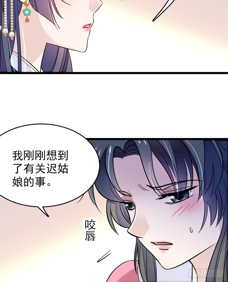 似锦韩漫全集-第69话 打姜似的主意？找死无删减无遮挡章节图片 