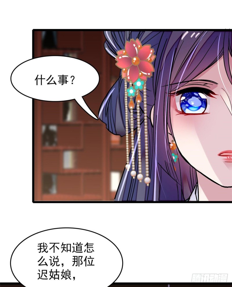 似锦韩漫全集-第69话 打姜似的主意？找死无删减无遮挡章节图片 