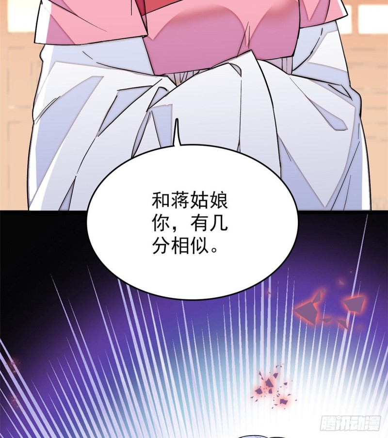 似锦韩漫全集-第69话 打姜似的主意？找死无删减无遮挡章节图片 
