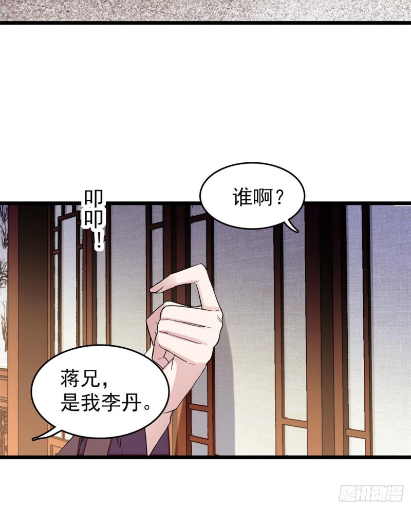 似锦韩漫全集-第69话 打姜似的主意？找死无删减无遮挡章节图片 