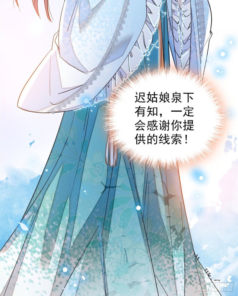 似锦韩漫全集-第70话 带上我吧无删减无遮挡章节图片 