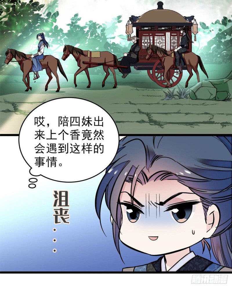 似锦韩漫全集-第70话 带上我吧无删减无遮挡章节图片 