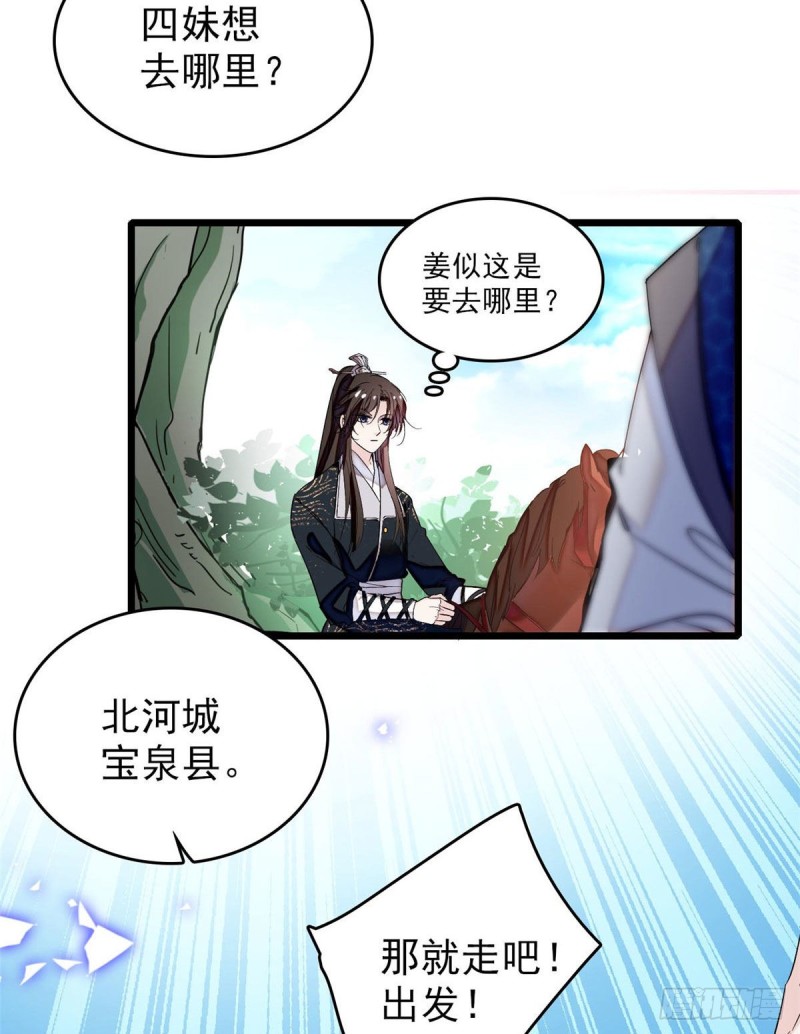 似锦韩漫全集-第70话 带上我吧无删减无遮挡章节图片 