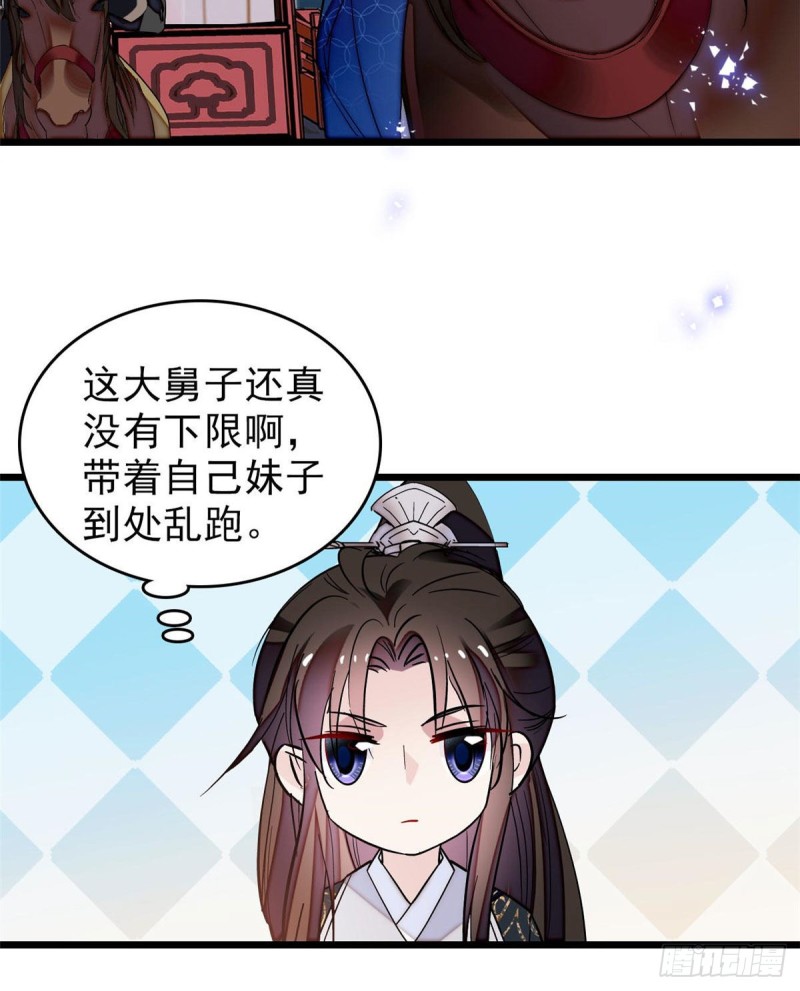 似锦韩漫全集-第70话 带上我吧无删减无遮挡章节图片 