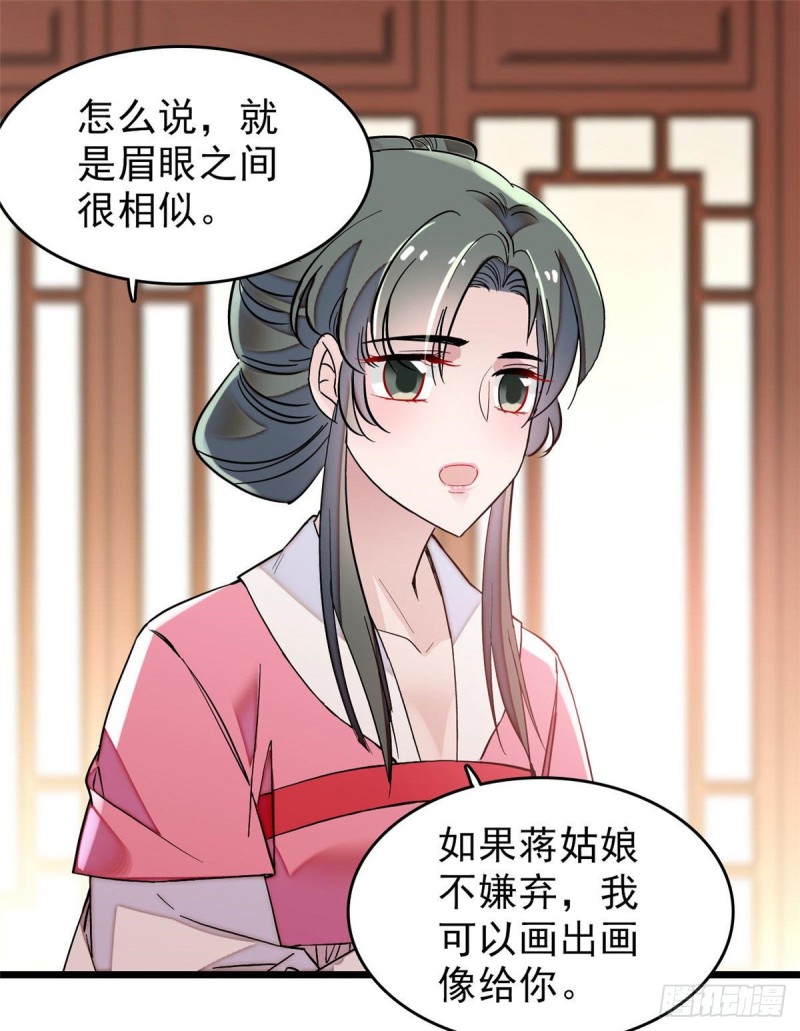 似锦韩漫全集-第70话 带上我吧无删减无遮挡章节图片 