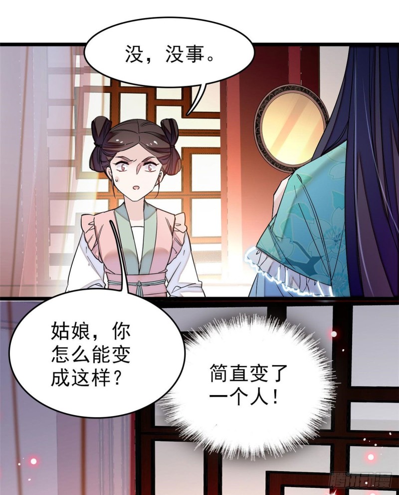 似锦韩漫全集-第70话 带上我吧无删减无遮挡章节图片 