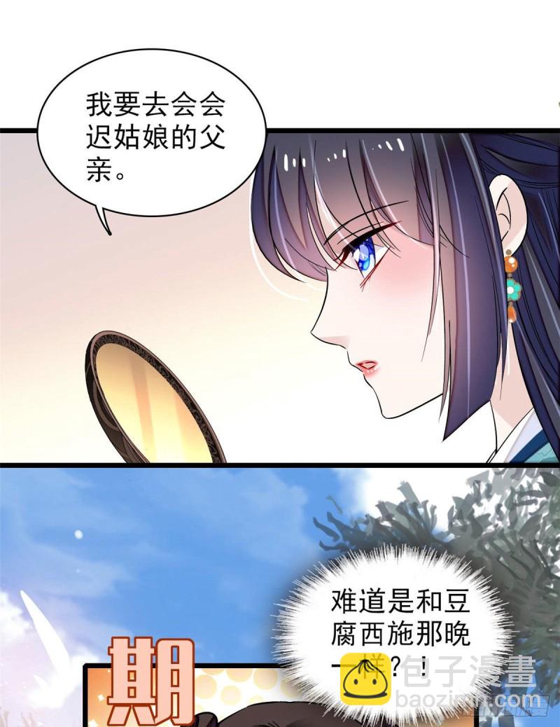 似锦韩漫全集-第70话 带上我吧无删减无遮挡章节图片 
