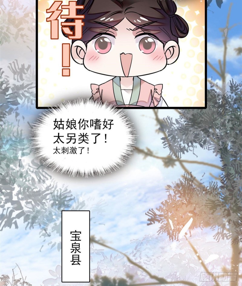 似锦韩漫全集-第70话 带上我吧无删减无遮挡章节图片 