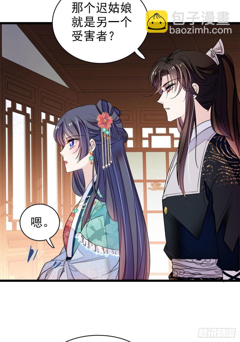 似锦韩漫全集-第70话 带上我吧无删减无遮挡章节图片 