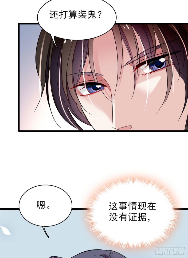 似锦韩漫全集-第70话 带上我吧无删减无遮挡章节图片 