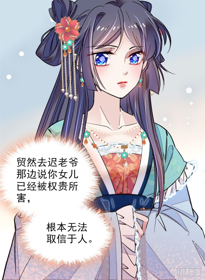 似锦韩漫全集-第70话 带上我吧无删减无遮挡章节图片 