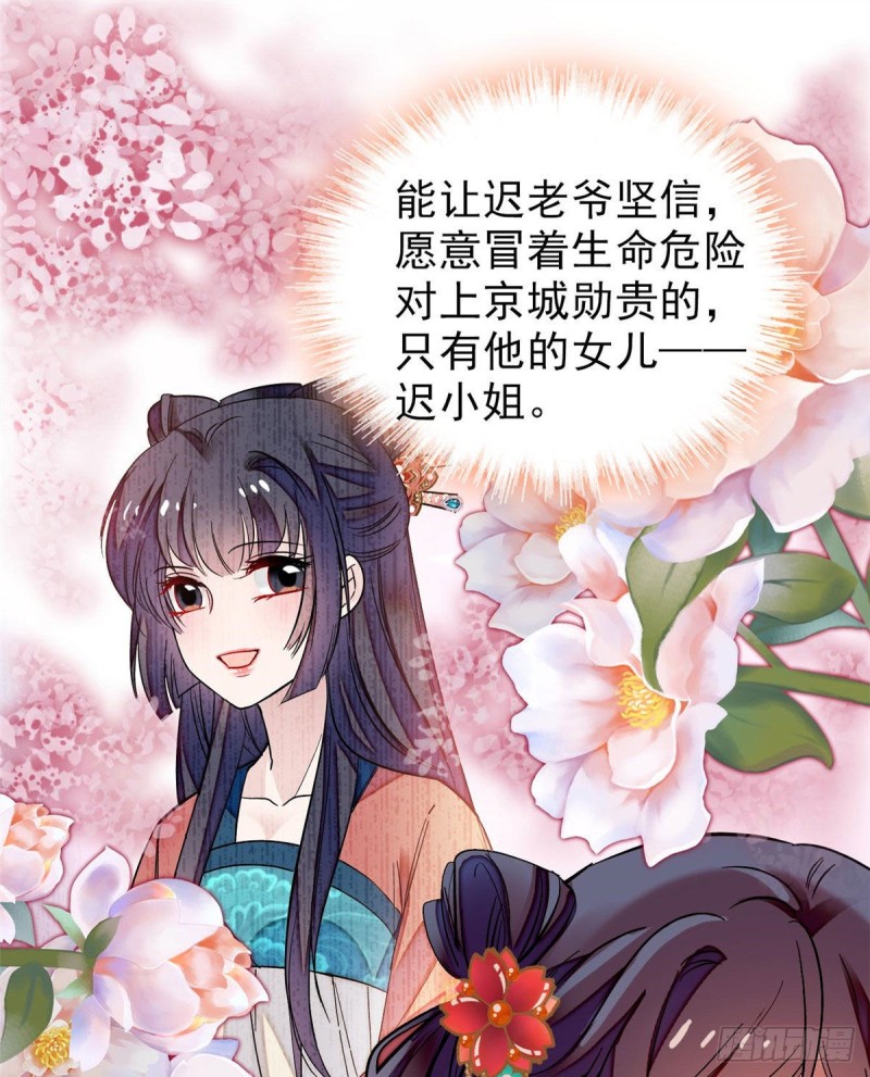似锦韩漫全集-第70话 带上我吧无删减无遮挡章节图片 