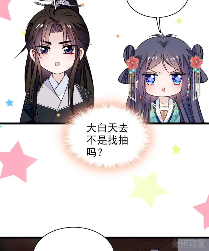 似锦韩漫全集-第70话 带上我吧无删减无遮挡章节图片 