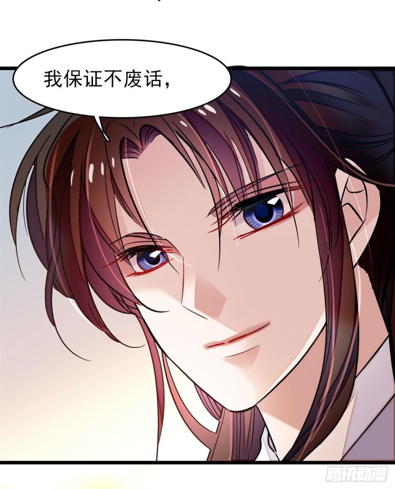 似锦韩漫全集-第70话 带上我吧无删减无遮挡章节图片 
