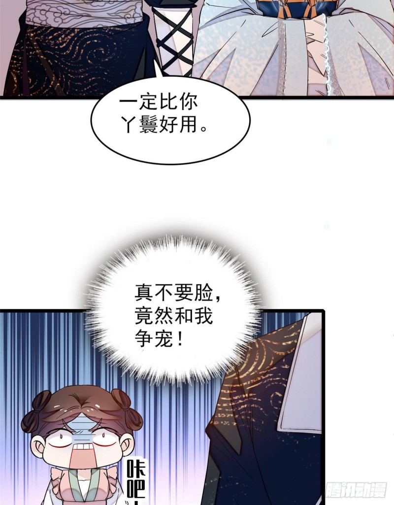似锦韩漫全集-第70话 带上我吧无删减无遮挡章节图片 