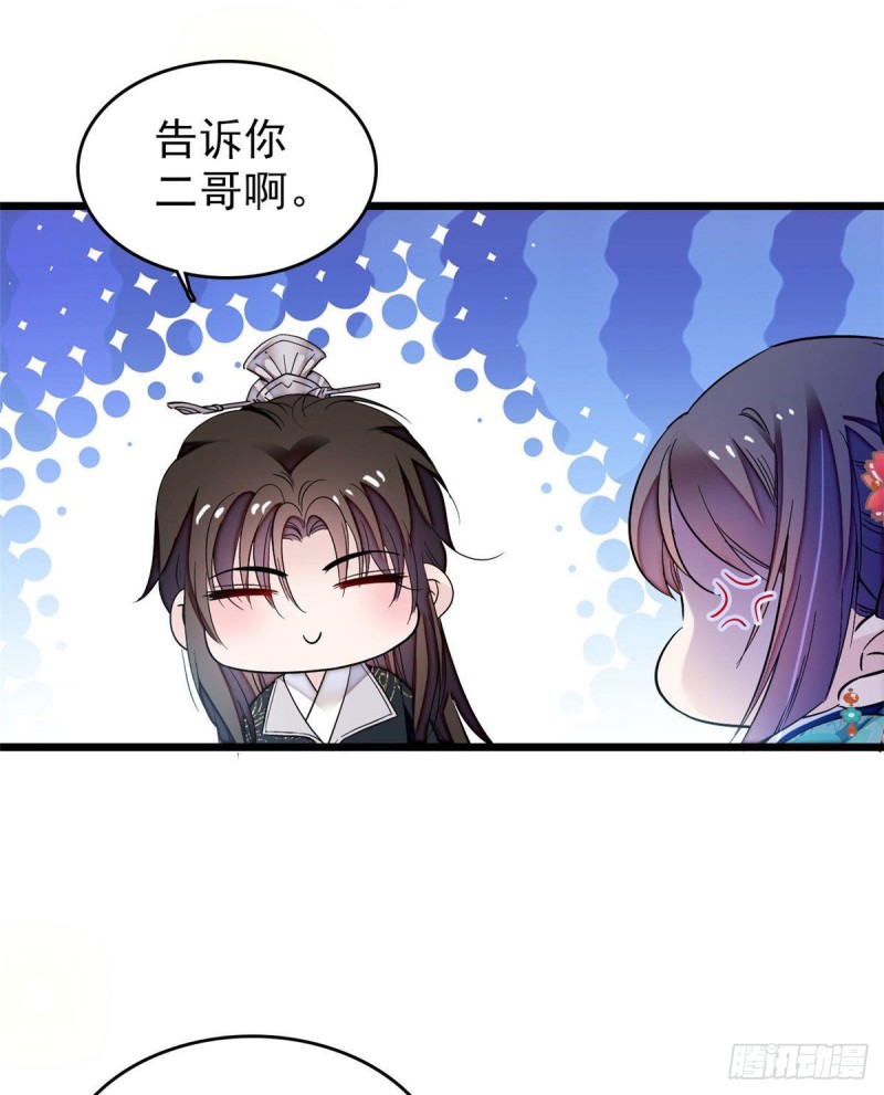 似锦韩漫全集-第70话 带上我吧无删减无遮挡章节图片 