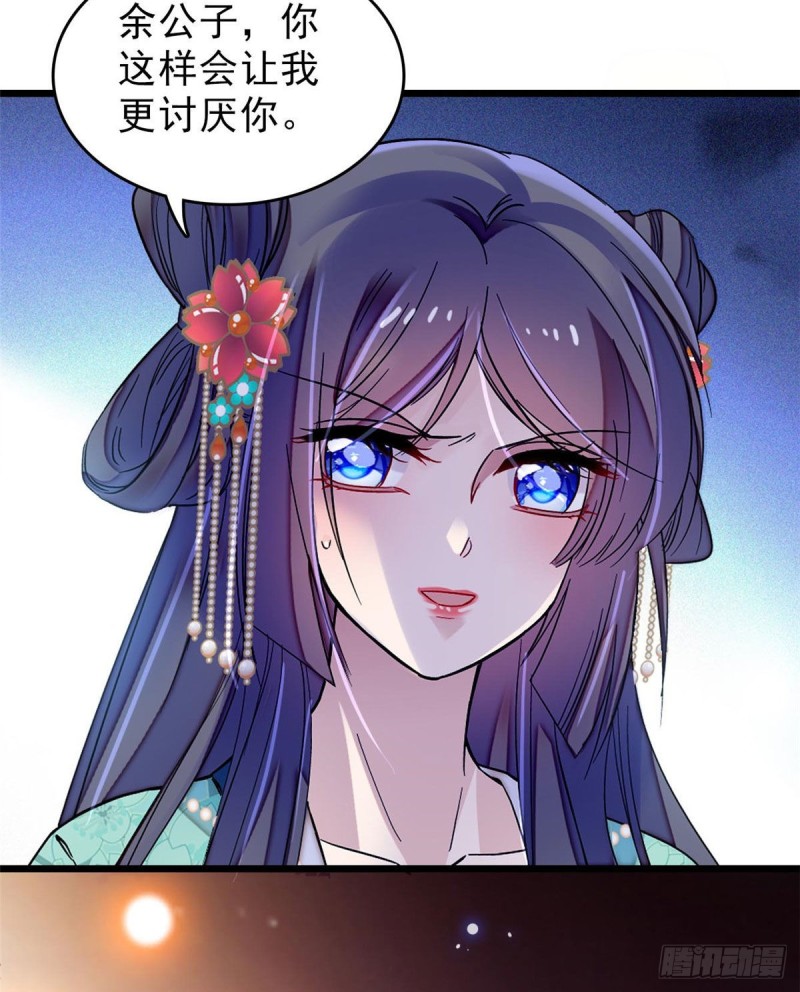 似锦韩漫全集-第70话 带上我吧无删减无遮挡章节图片 