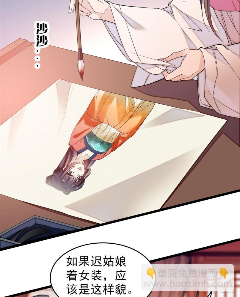 似锦韩漫全集-第70话 带上我吧无删减无遮挡章节图片 