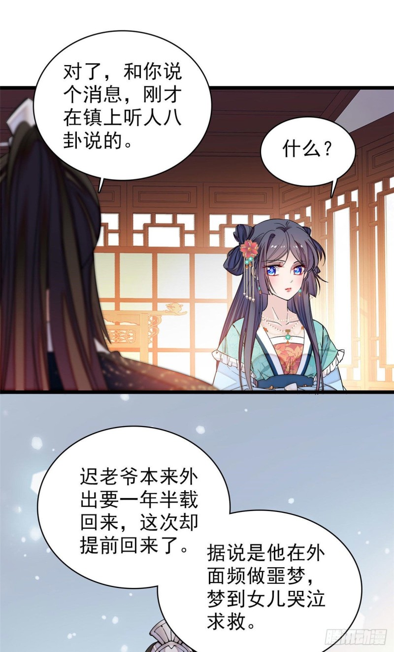 似锦韩漫全集-第70话 带上我吧无删减无遮挡章节图片 