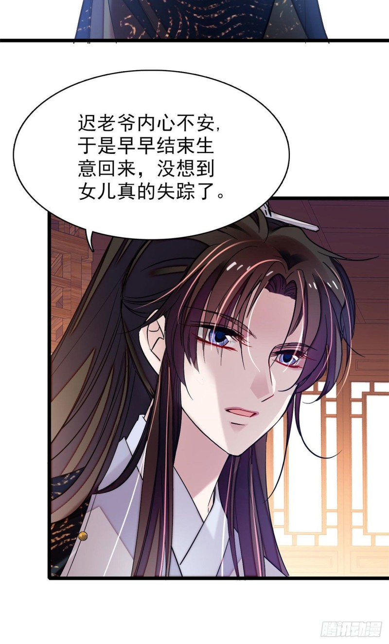 似锦韩漫全集-第70话 带上我吧无删减无遮挡章节图片 