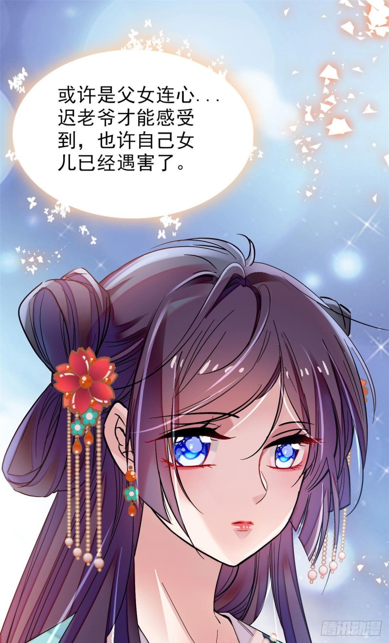 似锦韩漫全集-第70话 带上我吧无删减无遮挡章节图片 